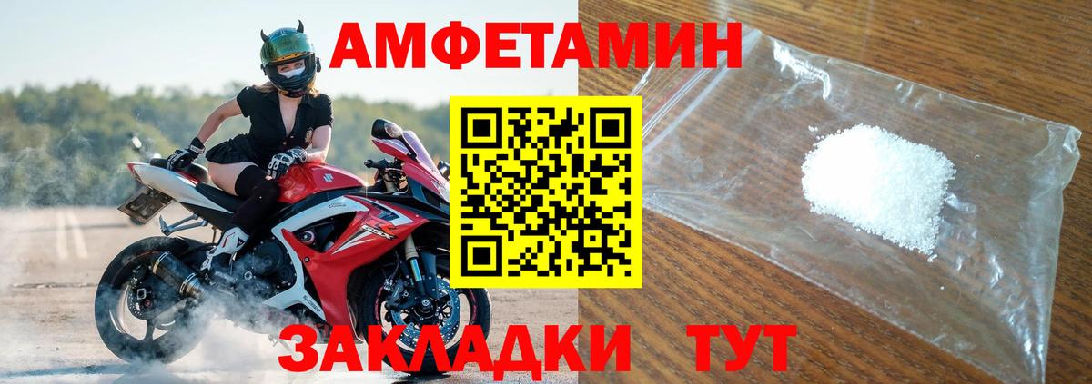 АМФ Розовый Лениногорск