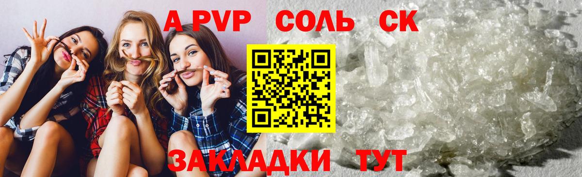 Alpha PVP СК КРИС  А ПВП СК КРИС  Лениногорск  Вход с VPN 