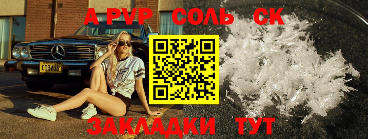А ПВП крисы CK Лениногорск
