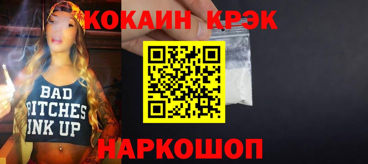 Кокаин  Cocaine FishScale  Лениногорск  Вход с VPN  КОКАИН Columbia 