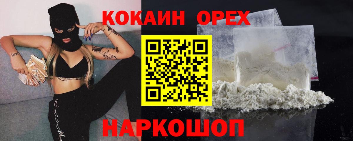 Кокаин 98% Лениногорск