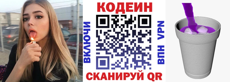 MEGA сайт  что такое наркотик  Лениногорск  Codein напиток Lean (лин) 
