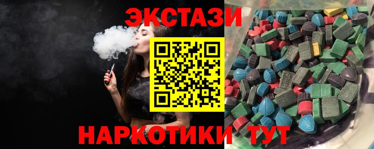 Экстази  Вход с VPN  Лениногорск  что такое   Ecstasy Philipp Plein 