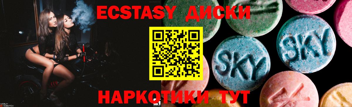 Ecstasy 280 MDMA Лениногорск