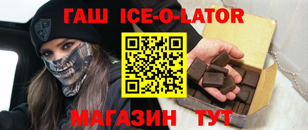ГАШИШ Premium Лениногорск