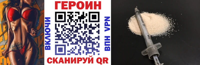 Героин Афган  Лениногорск 