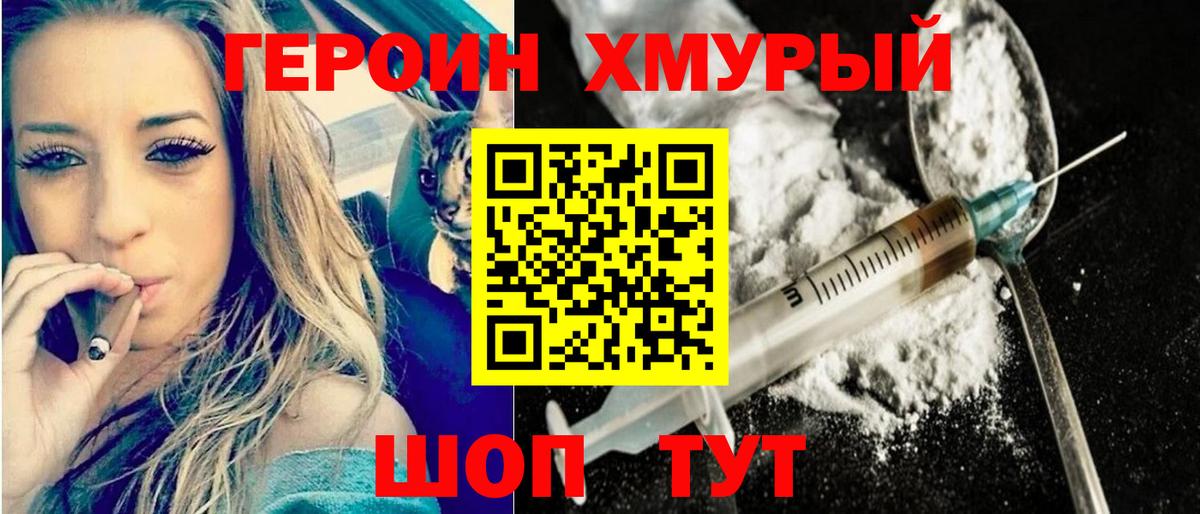 Лениногорск  ГЕРОИН Афган  Вход с VPN 