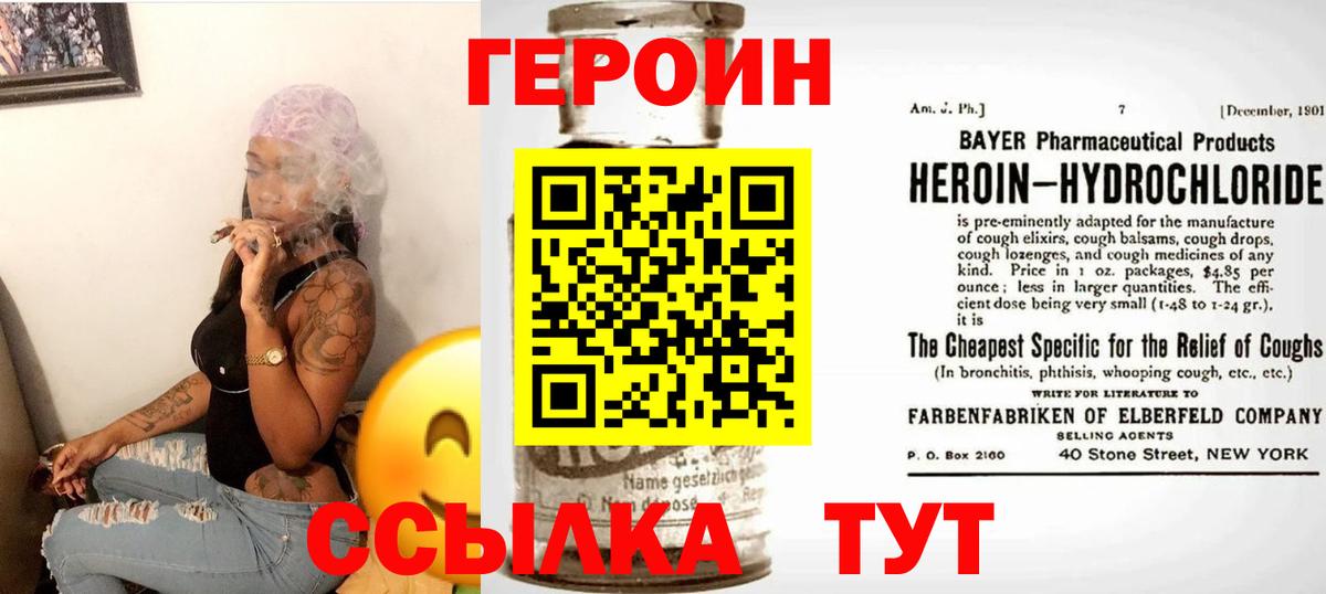 Героин гречка Лениногорск