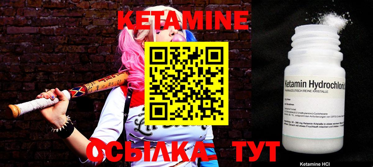 КЕТАМИН ketamine  Кетамин VHQ  Лениногорск  Вход с VPN 