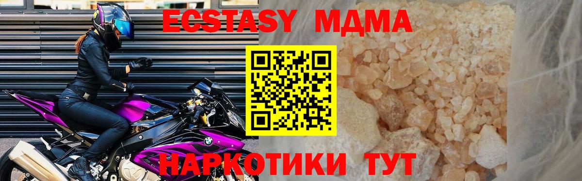 Лениногорск  МДМА  Вход с VPN  MDMA Molly  MDMA crystal 