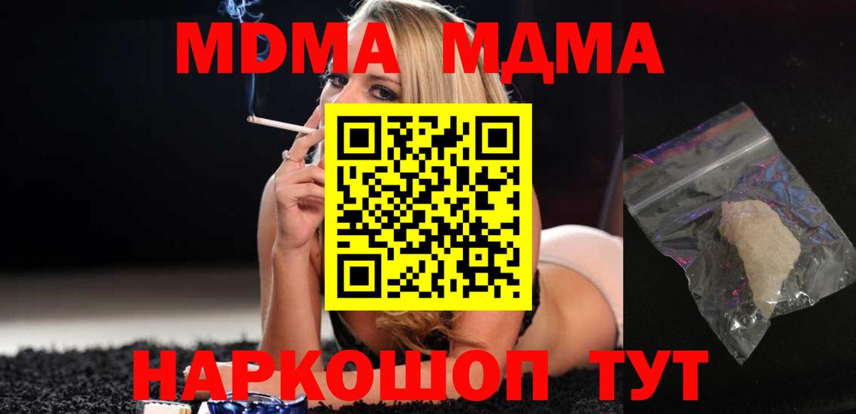 MDMA Molly Лениногорск