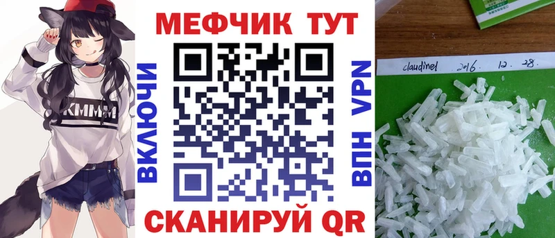 Меф кристаллы  цены   Лениногорск 