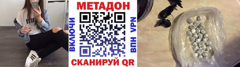МЕТАДОН кристалл  продажа наркотиков  Лениногорск 