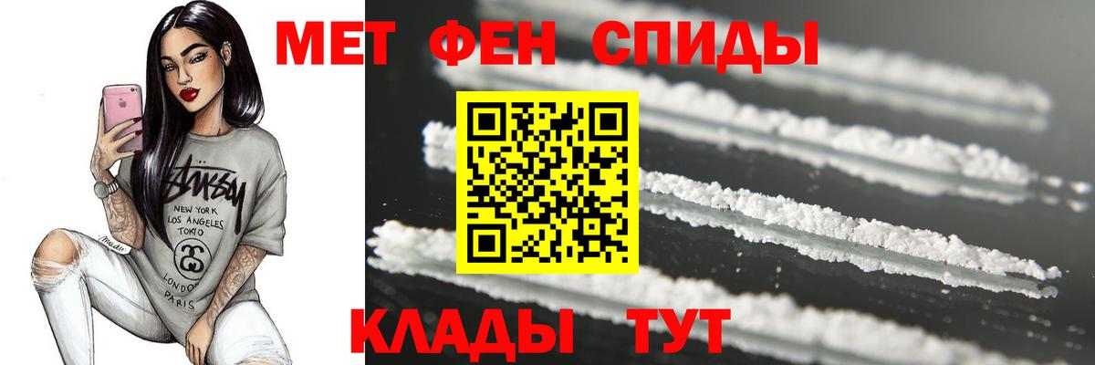 Метамфетамин мет Лениногорск