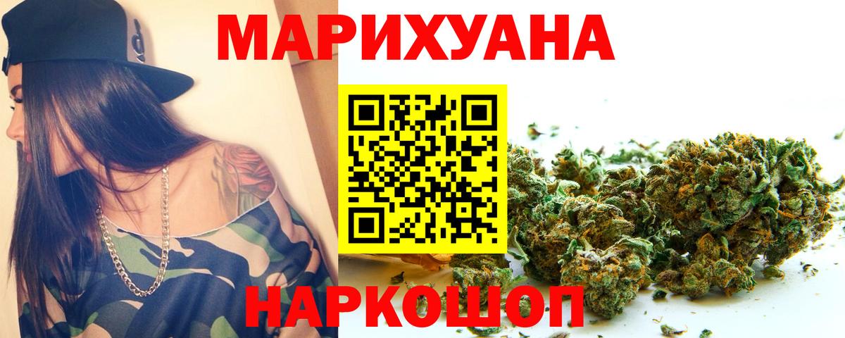 Конопля сатива Лениногорск