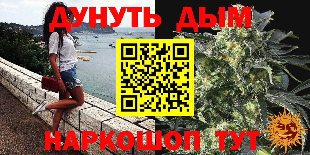 Шишки марихуана индика  МАРИХУАНА индика  Канабис Amnesia  Лениногорск  Вход с VPN 